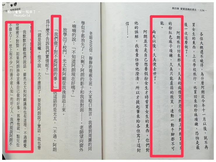 讀到這段我也哭了！