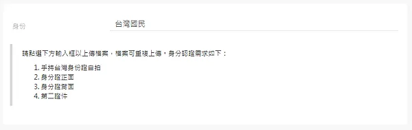 MAX交易所｜圖解教學 註冊 完成LV1和LV2 認證