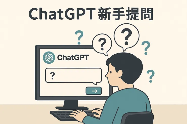 本圖由ChatGPT繪製