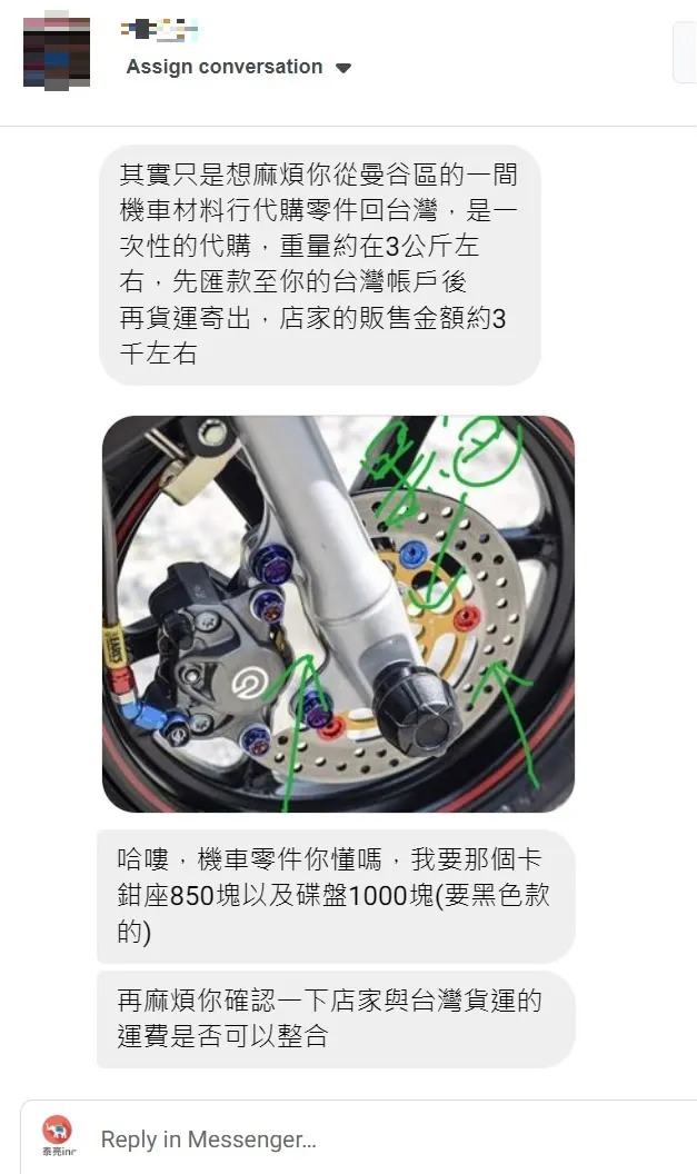 泰國機車零件代購