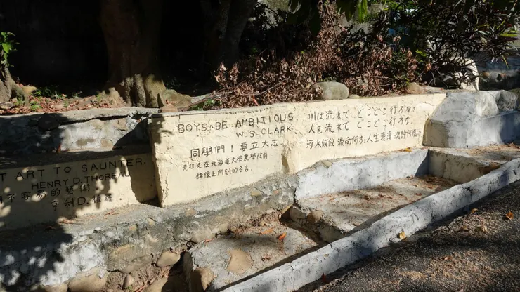 三義西湖村， 路口的「詩牆」日文版