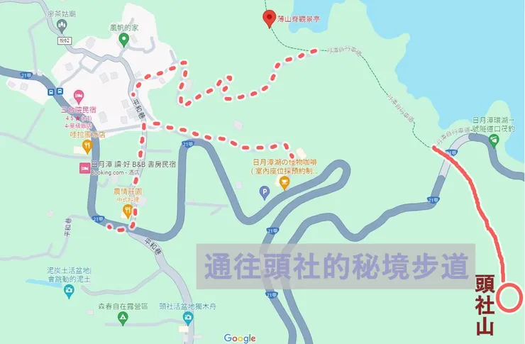 虛線目前是農路 建議可通往頭社盆地