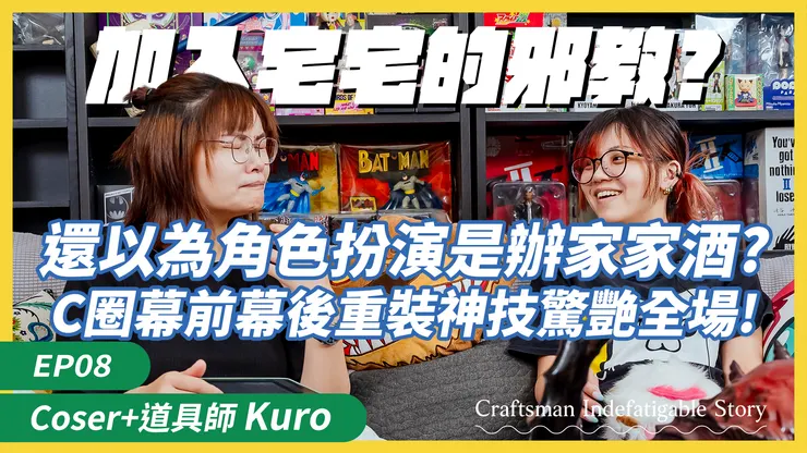 圖片來源：職名事