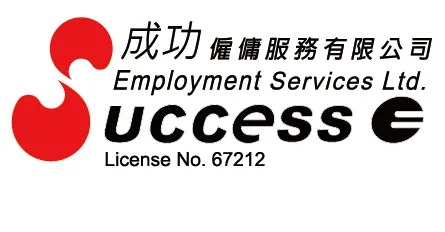 香港成功僱傭succes的沙龍