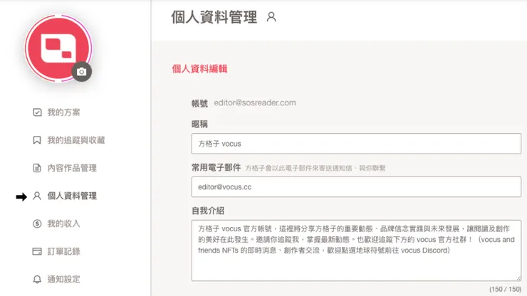 vocus｜新世代的創作平台