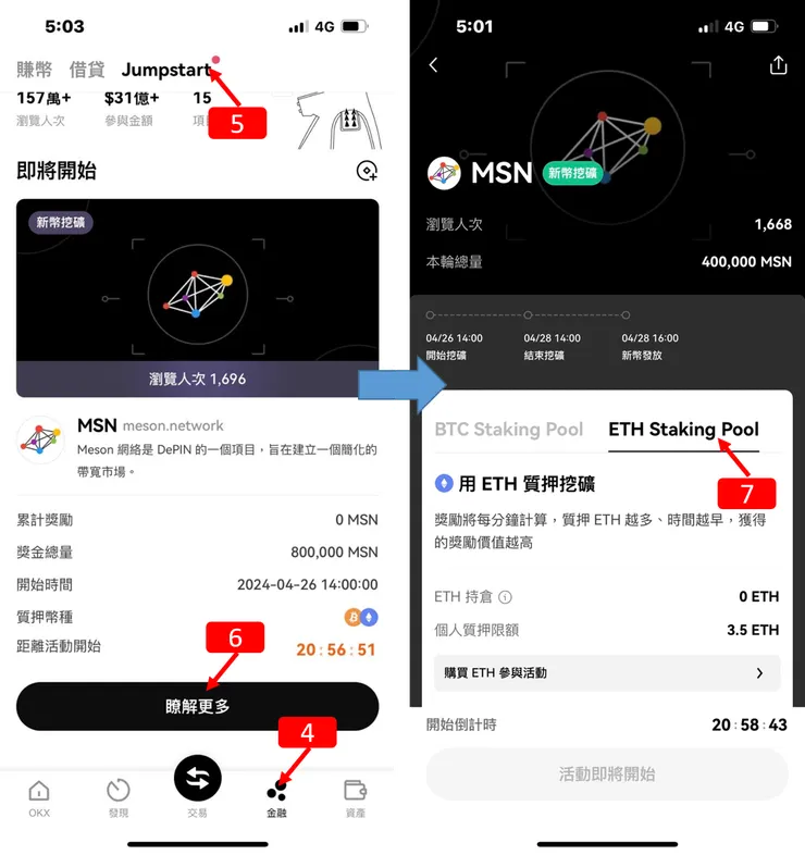 OKX交易所｜參與Jumpstart，質押BTC／ETH，挖礦MSN