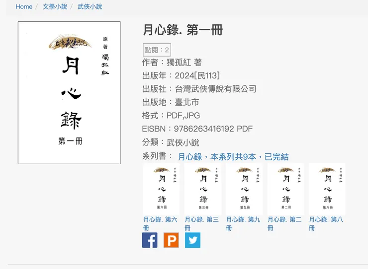 vocus｜新世代的創作平台