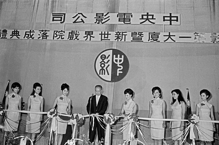 刊頭：中央電影公司第一大廈落成及新世界大戲院重建開幕典禮 案名：音樂舞蹈 檔號：0056/0093/1 來源機關：行政院新聞局 管有機關：國家發展委員會檔案管理局