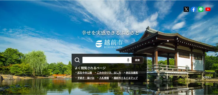 圖片來源：越前市官網