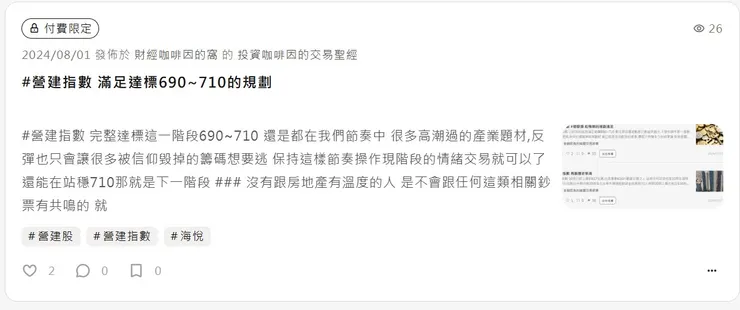 vocus｜新世代的創作平台
