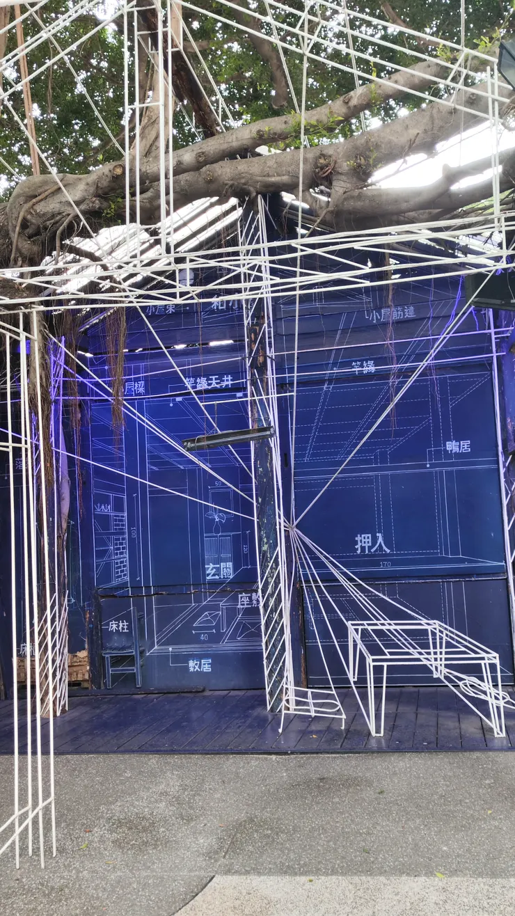 整修中的藍晒圖