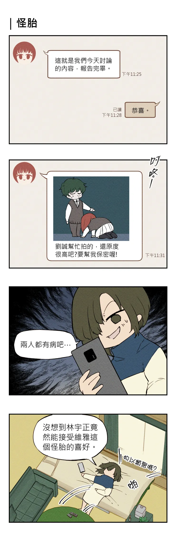 vocus｜新世代的創作平台