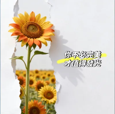 就勇敢站出去，哪怕第一次不太亮