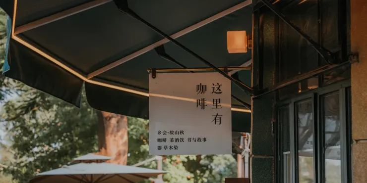 車站的一部分被改建成咖啡廳
