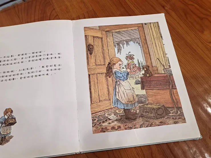 《我的娃娃朋友妲莉雅》