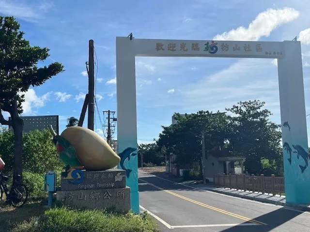 經過枋山，盛產芒果，但沒玉井的好吃