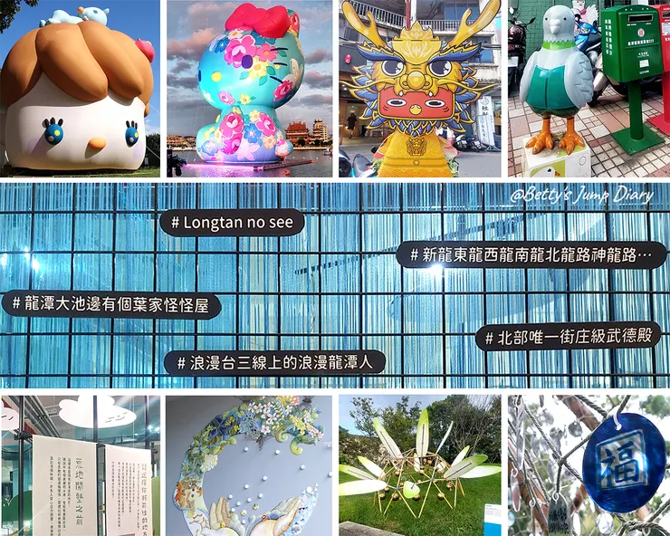 ▲桃園2023地景藝術節 & 巨型Hello Kitty / 圖片來源：Betty's Jump Diary