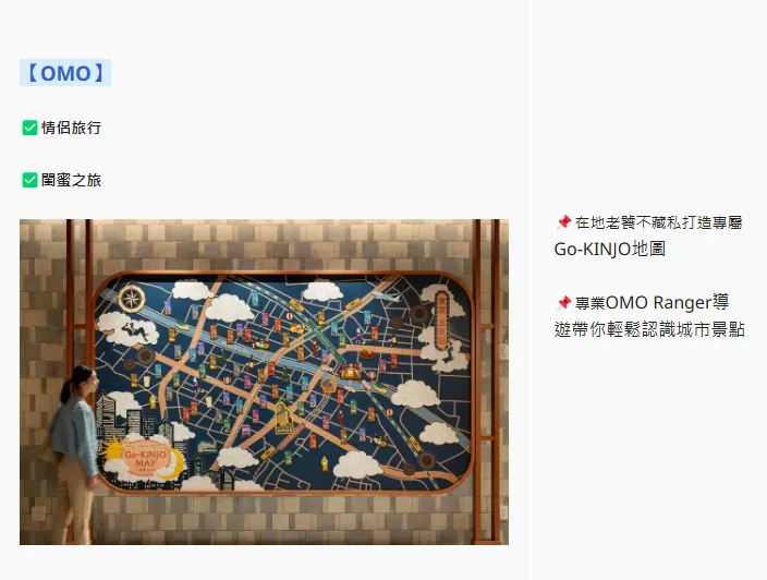 圖片來源：星野集團提供