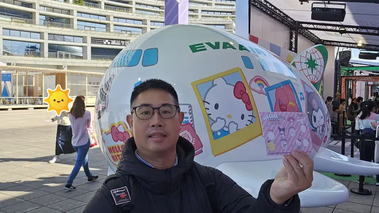 我今天去松山文創園區看了長榮航空彩繪機夢幻嘉年華活動!