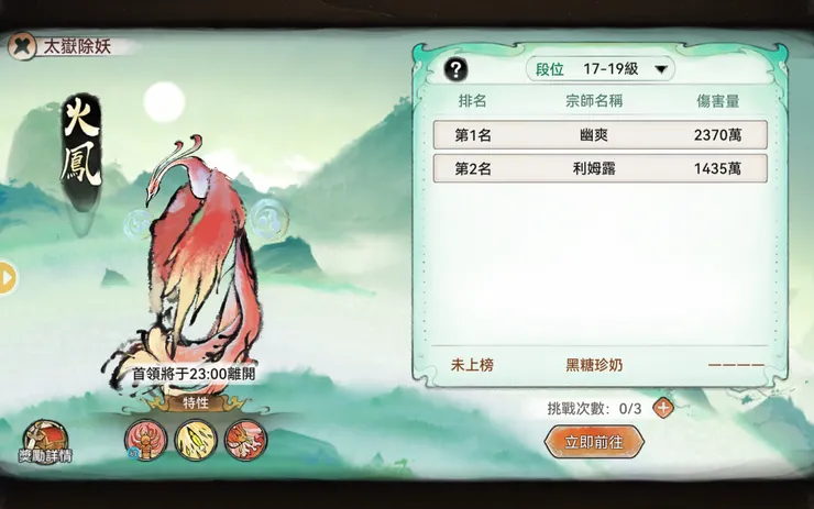 BOSS挑戰
