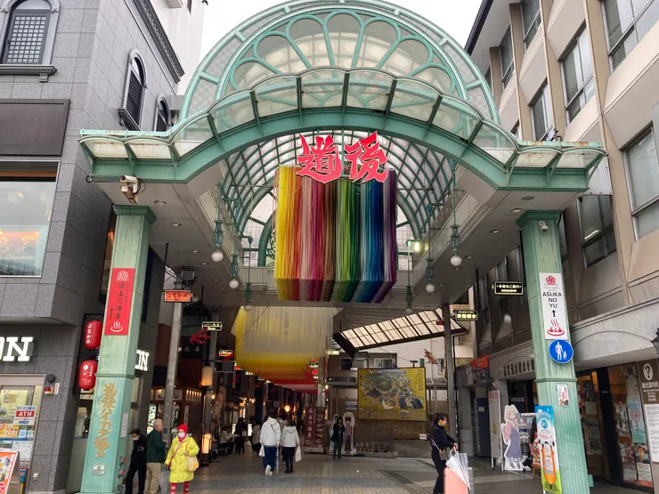 道後溫泉商店街