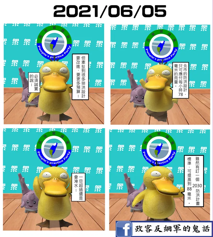 請點擊我可至新聞連結