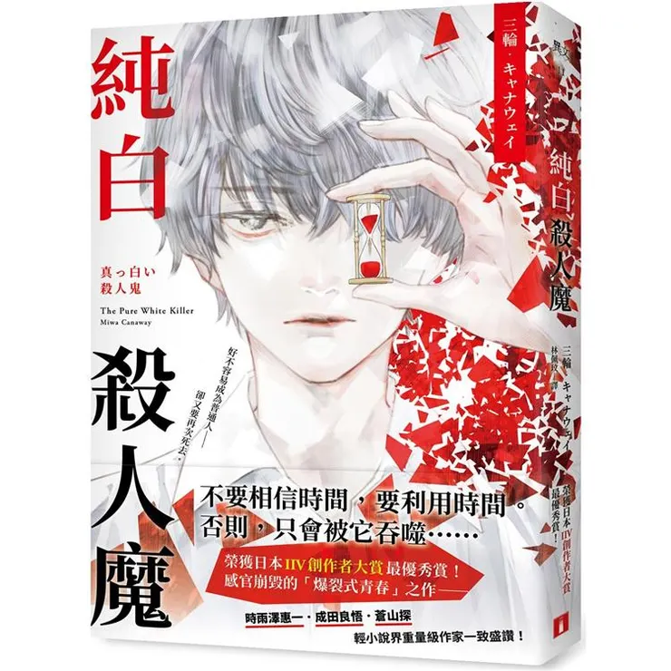 圖片來源：金石堂網路書店