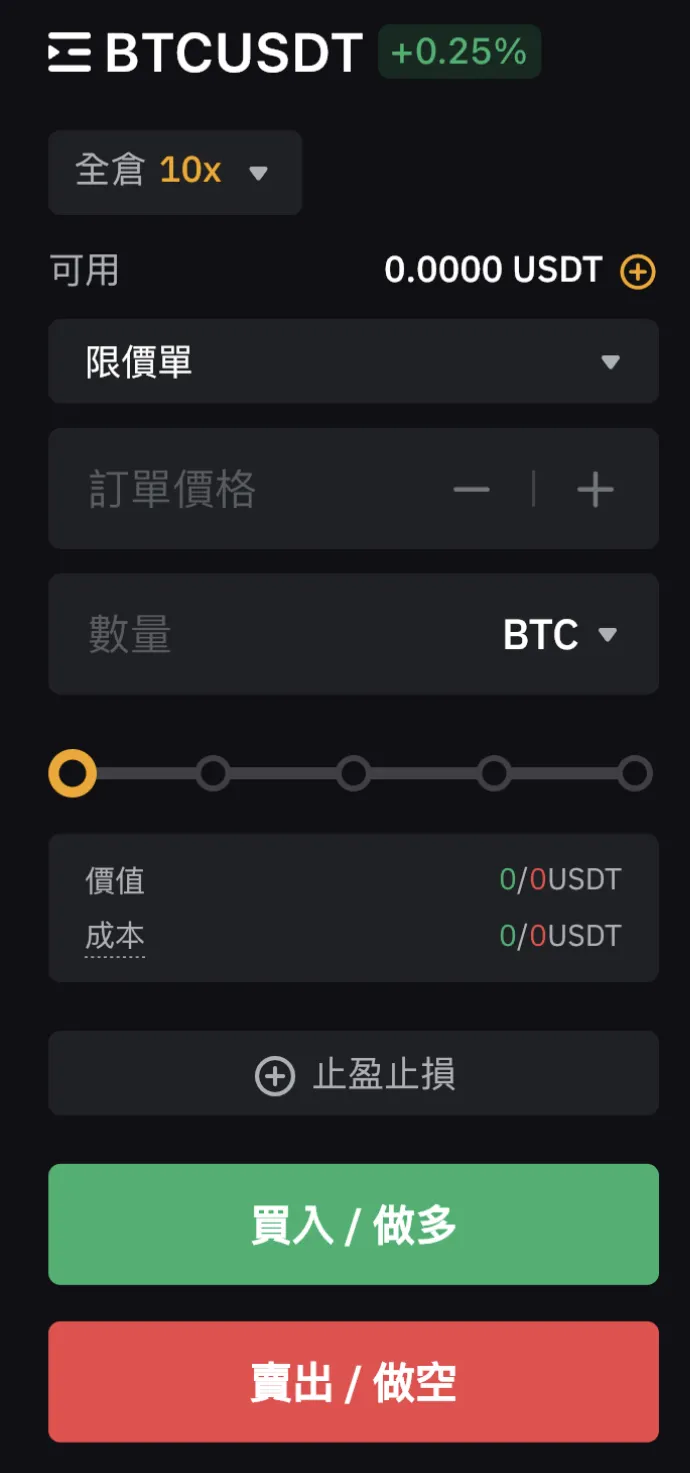 Bybit 合約交易是什麼？手續費怎麼計算？完整教 截圖 9