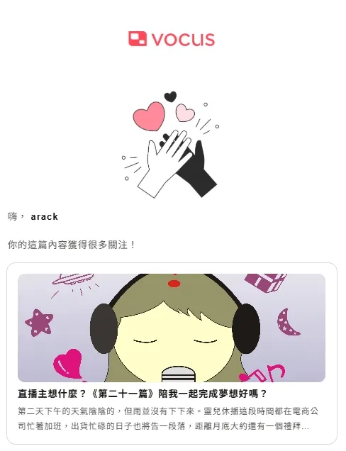 vocus｜新世代的創作平台