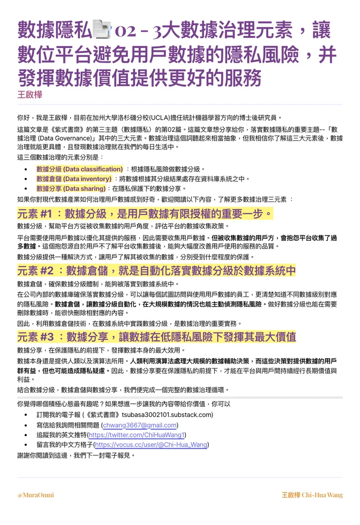 vocus|新世代的創作平台