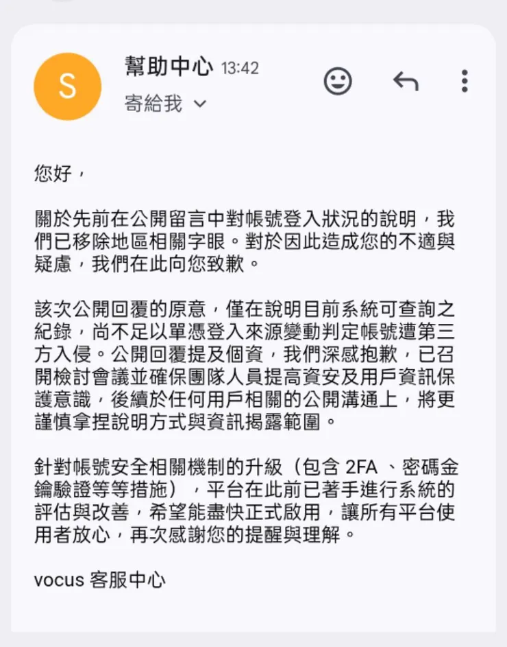 這篇發出後,1/24下午終於收到客服信箱回信,官方小編也才終於修正那篇留言。那既然我在這邊發文比私信客服有用,之後我還是都公開發文好了?