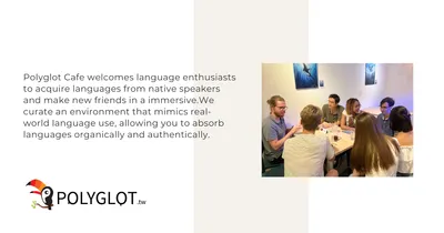 台灣多語言咖啡 