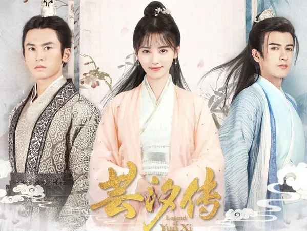 芸汐傳電視劇圖