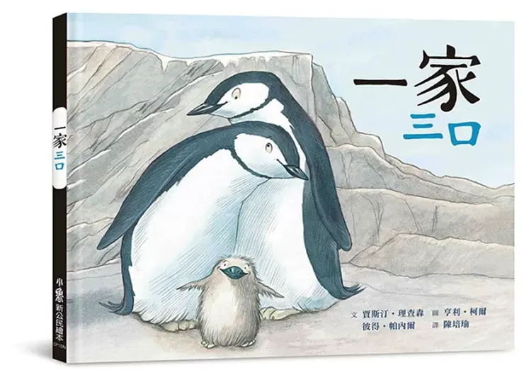 這也是小昕的愛書之一！(圖片引自連結內容)