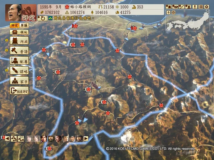 6飛驒之變