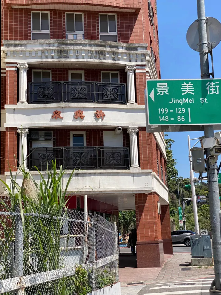 許興泉洋樓改建大樓，結合原始立面意象設計