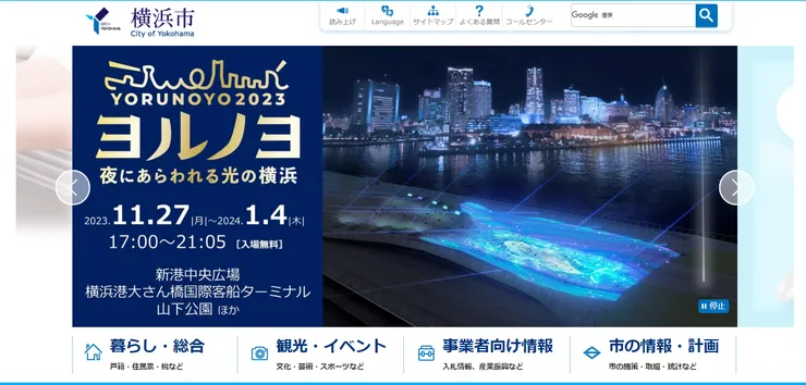 圖片來源：横浜市官網