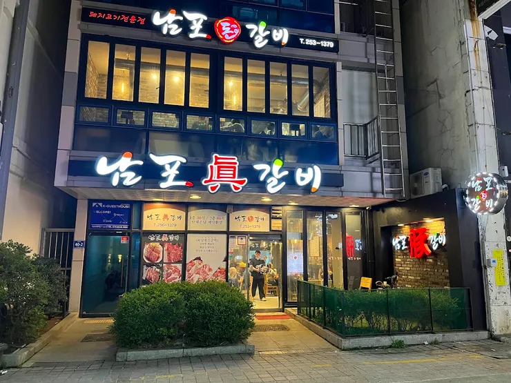 南浦排骨烤肉，是個兩層樓的店面。