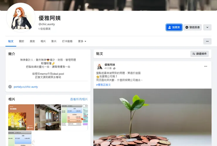 優雅阿姨META帳號