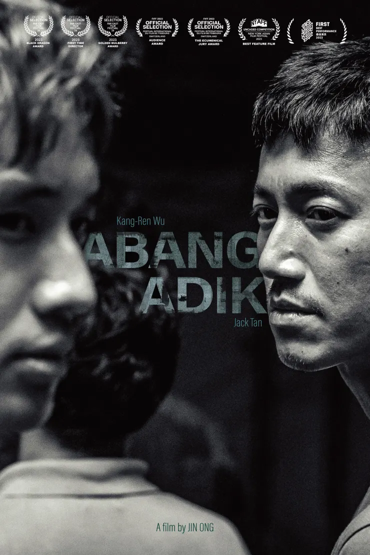 《富都青年》電影國際版海報