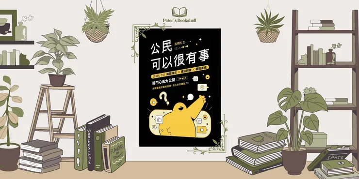 作者：志祺七七