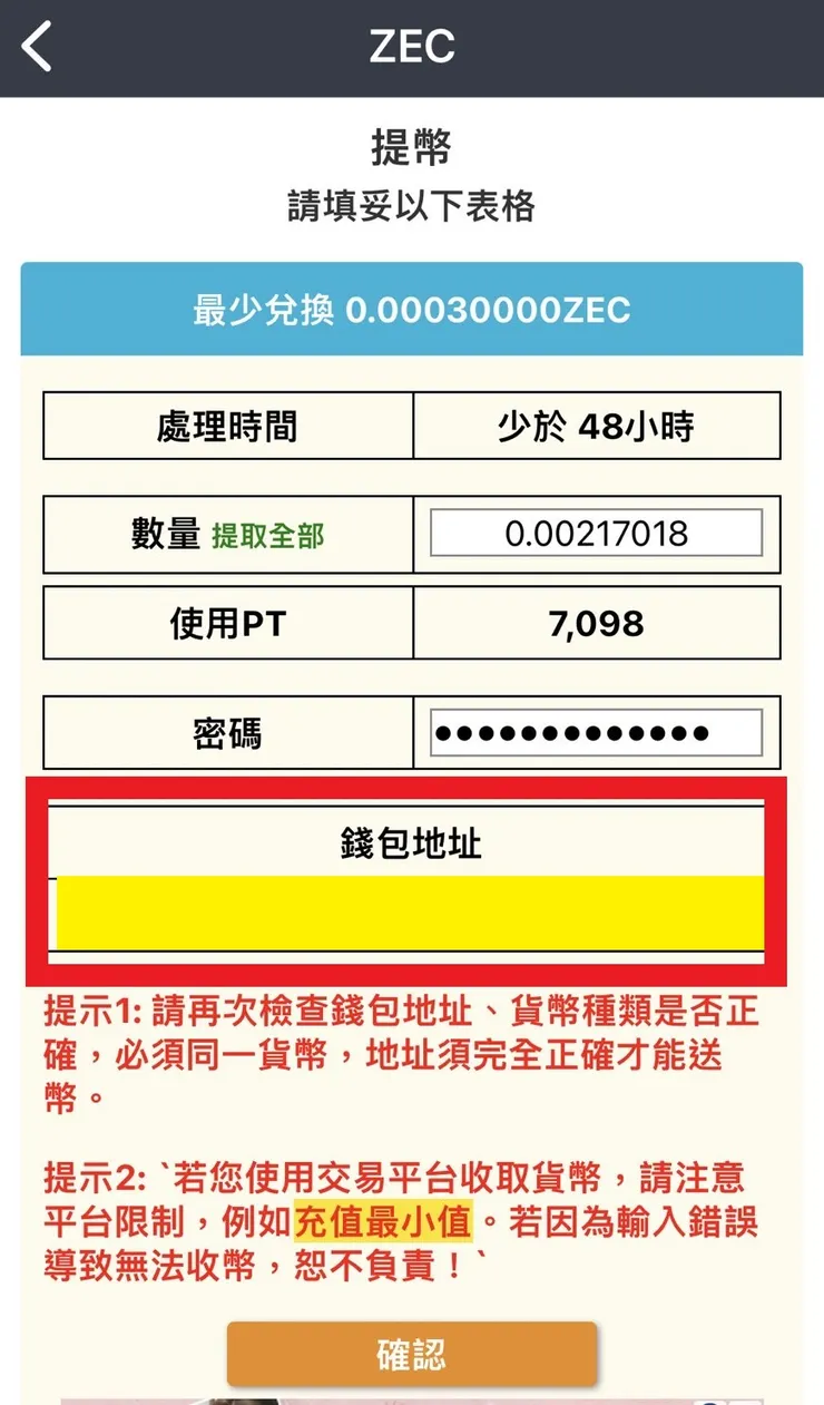 出金頁面
