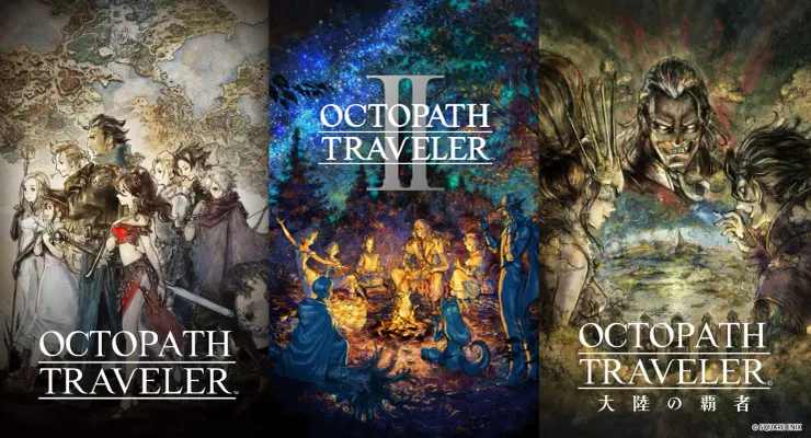 オクトパス トラベラー（2018）オクトパストラベラーII（2023）