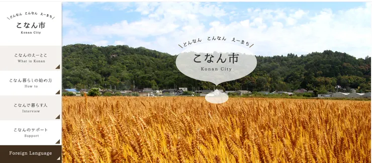 圖片來源：湖南市官網