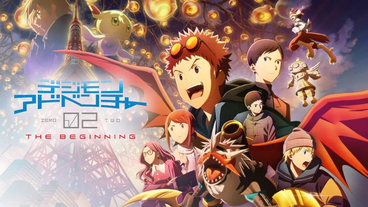 デジモンアドベンチャー02 THE BEGINNING（2023）