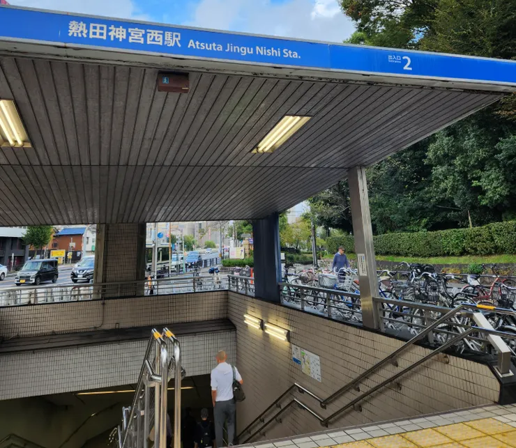 熱田神宮西站2號出口