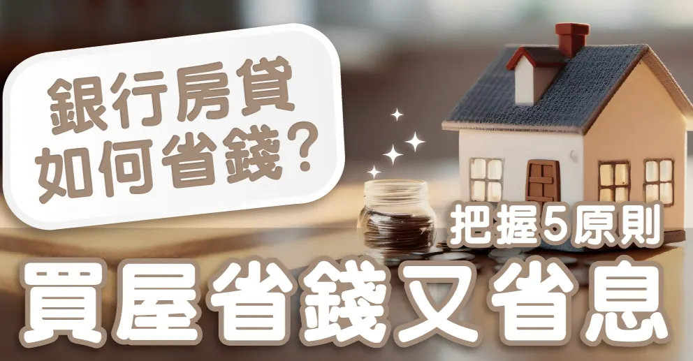 不動產與節稅的OL