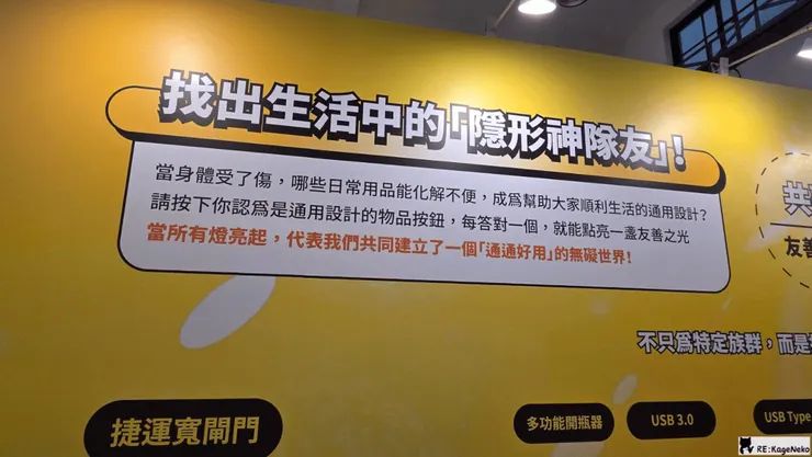 隱形神隊友