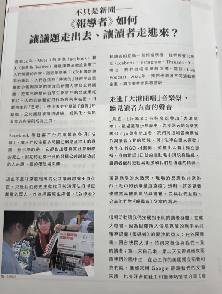 走進走出，彼此交會，光永在✨✨