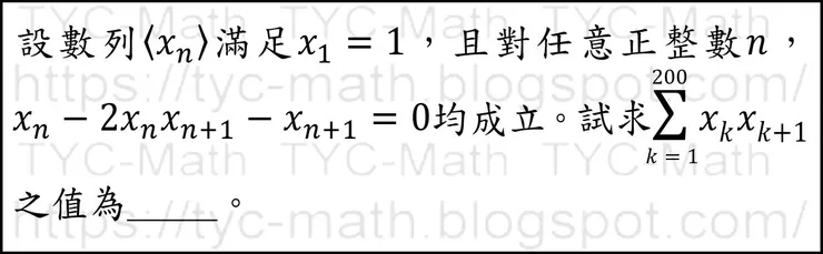113年台南女中數學科教師甄試填充第1題